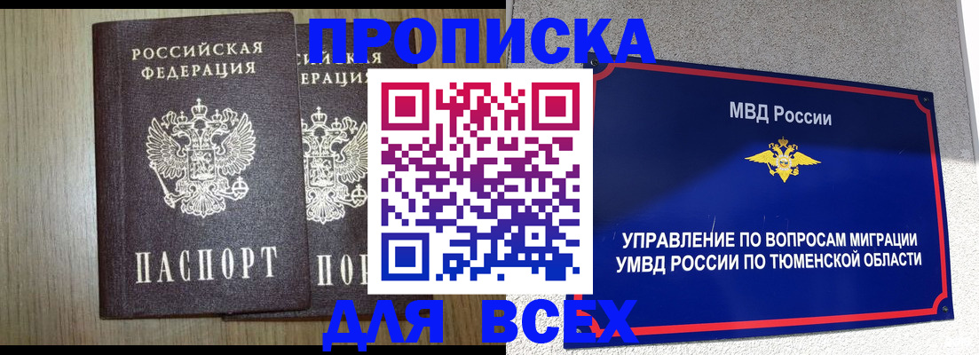 временная регистрация госуслуги в Черкесске