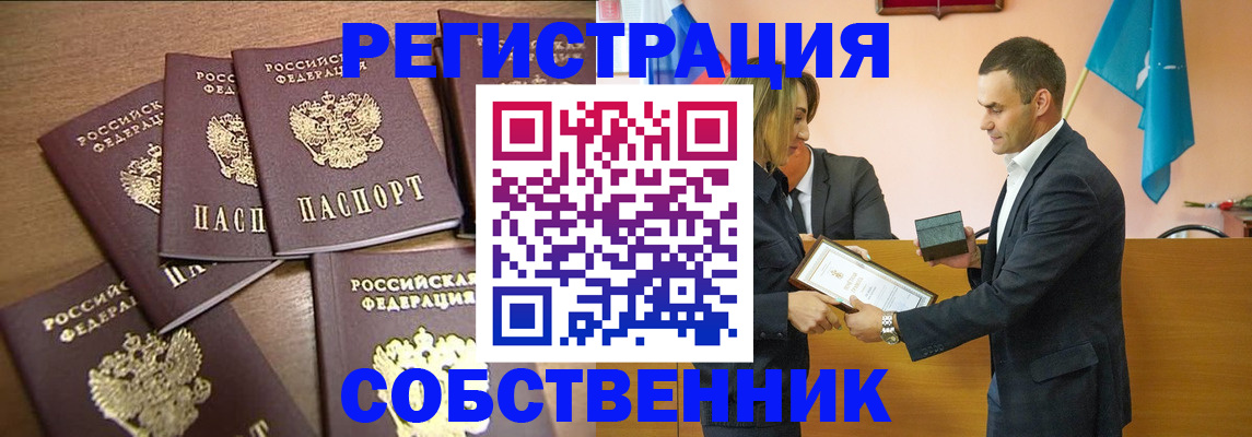 прописка для военкомата в Черкесске