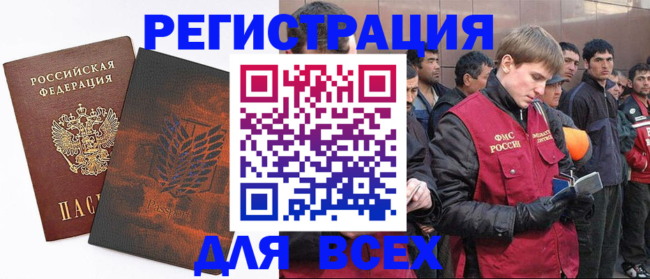 прописка для кредита в Черкесске